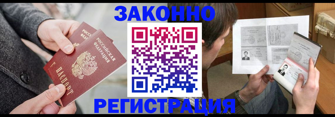 где прописаться в Семилуках