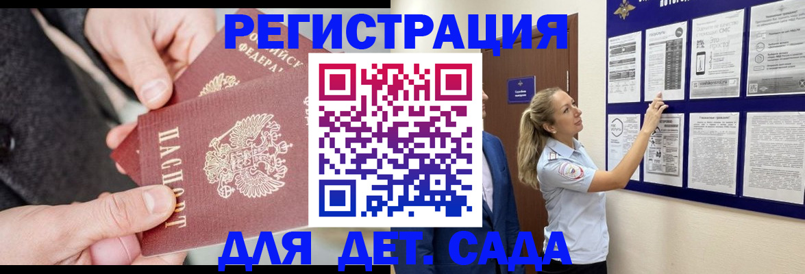 временная регистрация адрес в Семилуках